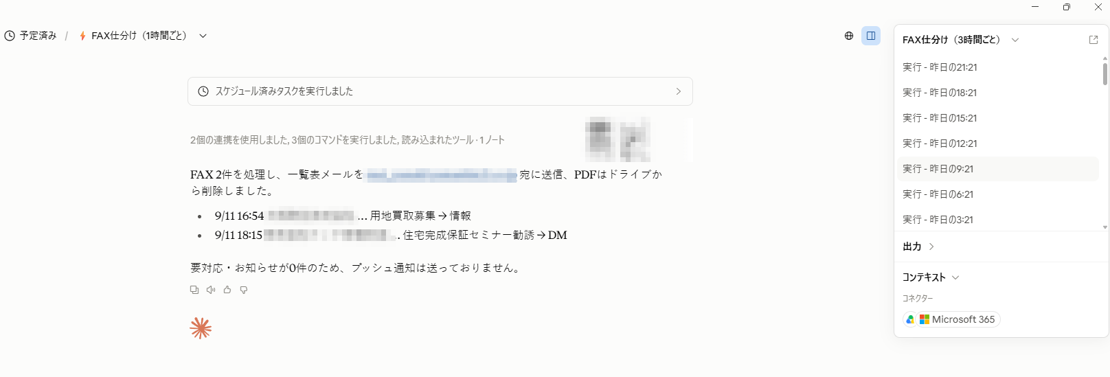 実際の仕分け結果